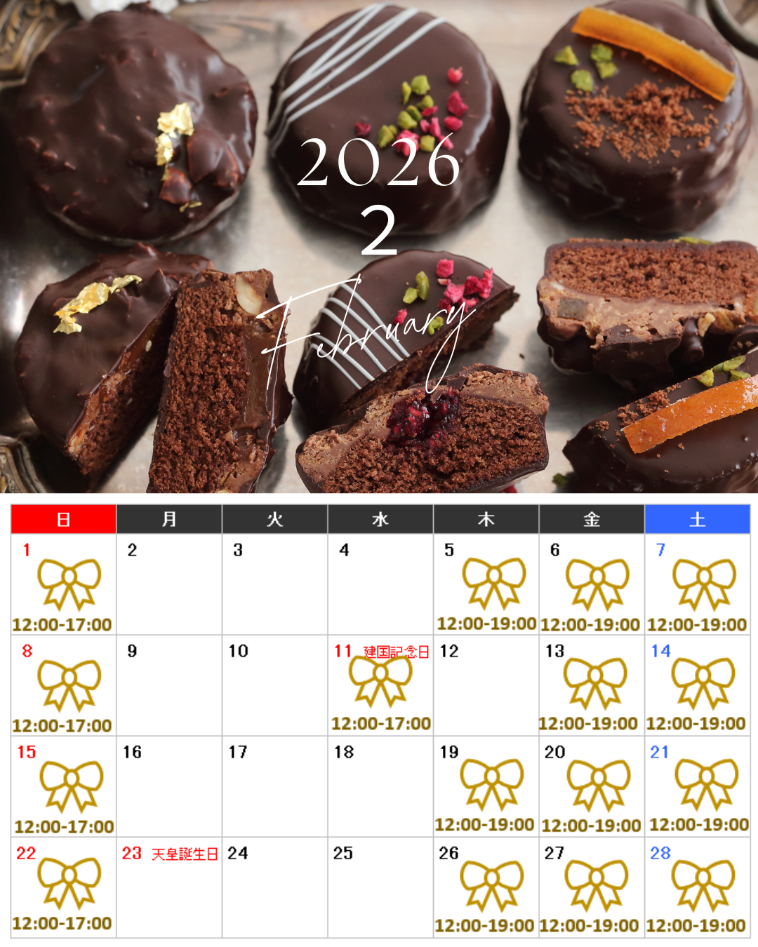 営業日カレンダー