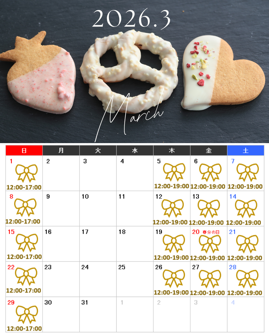 営業日カレンダー